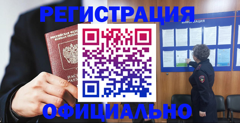 прописка 2025 в Апрелевке