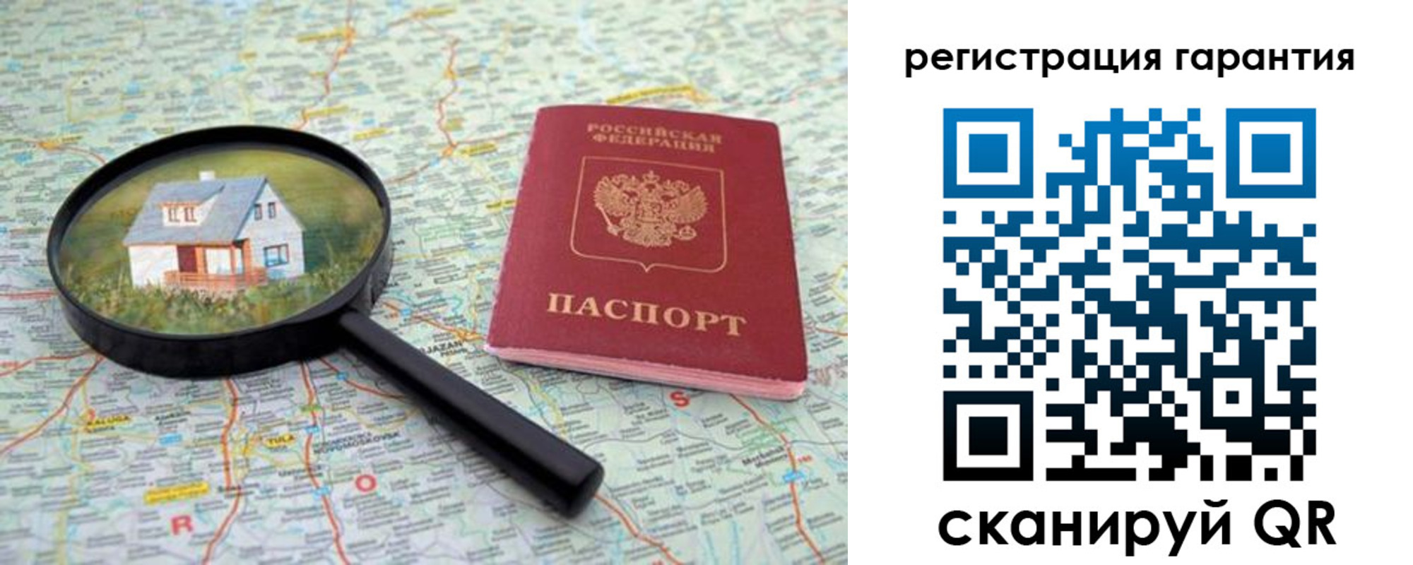 прописка регистрация в Апрелевке