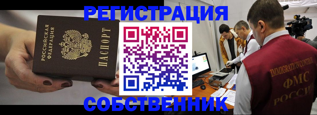 временная регистрация адрес в Апрелевке