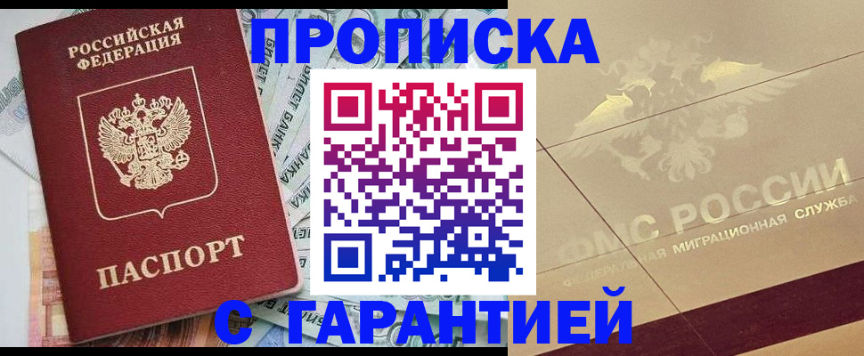 временная регистрация в квартире в Апрелевке
