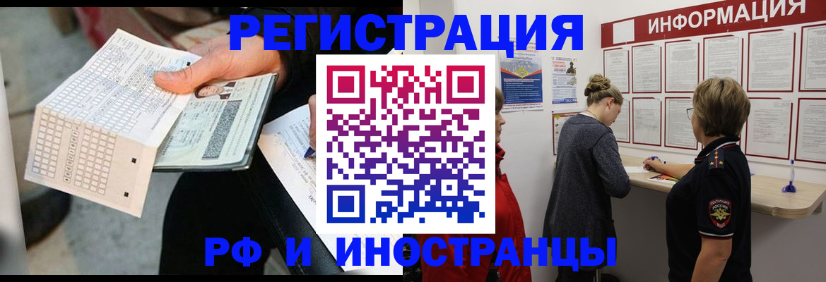 временная регистрация в квартире в Апрелевке