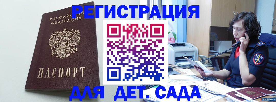 прописка в Апрелевке